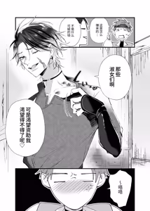 Page 5 of 流浪二人生活 - preview thumbnail