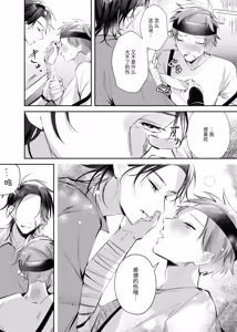 Page 54 of 流浪二人生活 - preview thumbnail