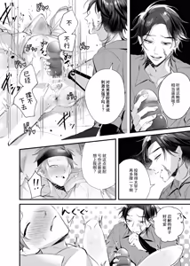 Page 60 of 流浪二人生活 - preview thumbnail