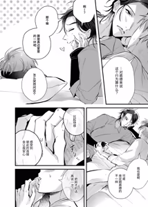 Page 76 of 流浪二人生活 - preview thumbnail