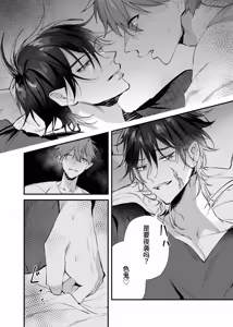 Page 8 of 流浪二人生活 - preview thumbnail