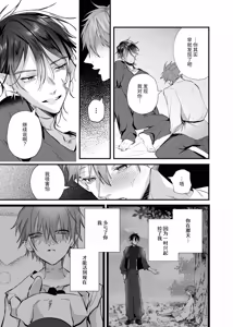Page 9 of 流浪二人生活 - preview thumbnail