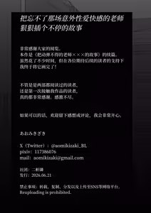 Page 75 of 把忘不了那场意外性爱快感的老师狠狠插个不停的故事 - preview thumbnail