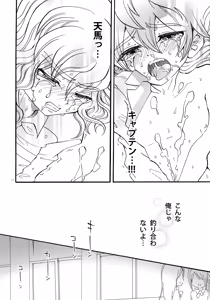 Page 11 of Double Dominant - preview thumbnail