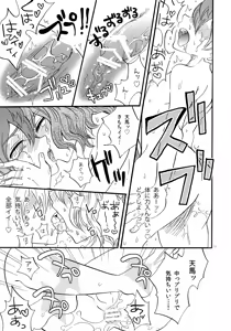 Page 32 of Double Dominant - preview thumbnail