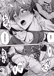 Page 21 of 把无法动弹的老师×××的故事 - preview thumbnail