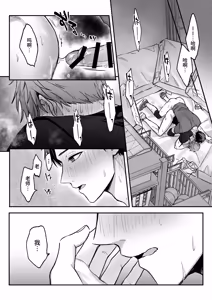 Page 35 of 把无法动弹的老师×××的故事 - preview thumbnail