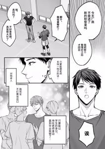 Page 5 of 把无法动弹的老师×××的故事 - preview thumbnail
