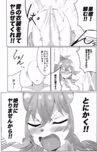 Page 2 of Kaho Komiya (18) wearing old costumes Book - preview thumbnail
