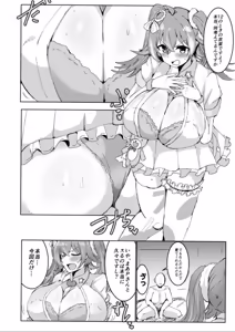 Page 3 of Kaho Komiya (18) wearing old costumes Book 2 - preview thumbnail