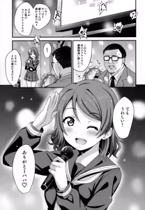 Page 3 of パパ活ヨーソロー - preview thumbnail