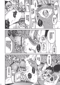 Page 20 of Half-spirit Game - preview thumbnail