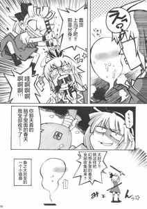Page 30 of Half-spirit Game - preview thumbnail