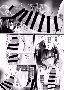 Page 19 of Kore ga Junai Naraba, Hatsukoi o Netoru | 如果這就是純愛、就讓我搶走初戀吧 - preview thumbnail