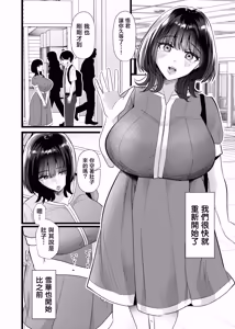 Page 33 of Kore ga Junai Naraba, Hatsukoi o Netoru | 如果這就是純愛、就讓我搶走初戀吧 - preview thumbnail