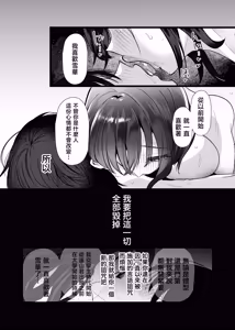 Page 43 of Kore ga Junai Naraba, Hatsukoi o Netoru | 如果這就是純愛、就讓我搶走初戀吧 - preview thumbnail
