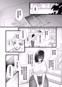 Page 44 of Kore ga Junai Naraba, Hatsukoi o Netoru | 如果這就是純愛、就讓我搶走初戀吧 - preview thumbnail