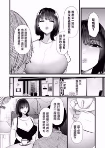 Page 45 of Kore ga Junai Naraba, Hatsukoi o Netoru | 如果這就是純愛、就讓我搶走初戀吧 - preview thumbnail