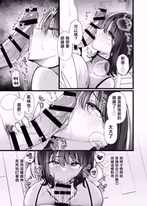 Page 50 of Kore ga Junai Naraba, Hatsukoi o Netoru | 如果這就是純愛、就讓我搶走初戀吧 - preview thumbnail