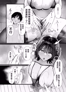 Page 54 of Kore ga Junai Naraba, Hatsukoi o Netoru | 如果這就是純愛、就讓我搶走初戀吧 - preview thumbnail