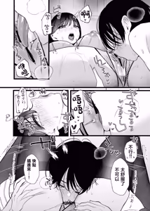 Page 57 of Kore ga Junai Naraba, Hatsukoi o Netoru | 如果這就是純愛、就讓我搶走初戀吧 - preview thumbnail