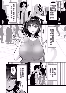 Page 72 of Kore ga Junai Naraba, Hatsukoi o Netoru | 如果這就是純愛、就讓我搶走初戀吧 - preview thumbnail