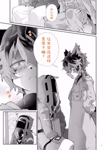 Page 4 of Kitai - preview thumbnail