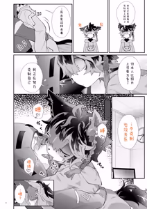 Page 5 of Kitai - preview thumbnail