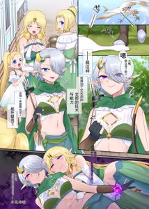 Page 81 of Nikutai Dorobou no Udewa | 窃取肉体的手镯 - preview thumbnail