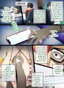Page 15 of Chadou Yamato Nadeshiko NTR P01~34 - preview thumbnail
