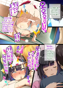 Page 29 of Chadou Yamato Nadeshiko NTR P01~34 - preview thumbnail