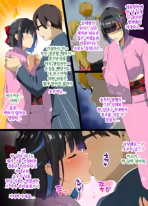 Page 5 of Chadou Yamato Nadeshiko NTR P01~34 - preview thumbnail