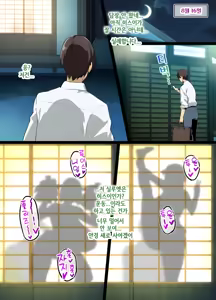 Page 10 of Chadou Yamato Nadeshiko NTR P01~34 - preview thumbnail