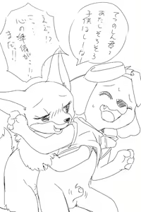 Page 1033 of manmosu_marimo#1 - preview thumbnail