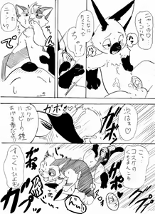 Page 1081 of manmosu_marimo#1 - preview thumbnail