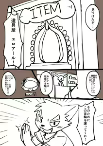 Page 1101 of manmosu_marimo#1 - preview thumbnail