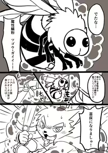 Page 1142 of manmosu_marimo#1 - preview thumbnail