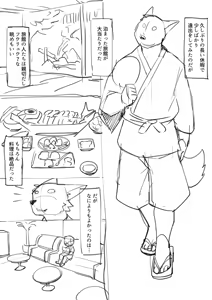 Page 1163 of manmosu_marimo#1 - preview thumbnail