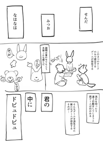 Page 1169 of manmosu_marimo#1 - preview thumbnail
