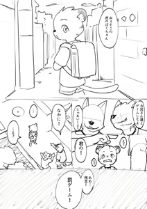Page 1170 of manmosu_marimo#1 - preview thumbnail