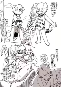 Page 1172 of manmosu_marimo#1 - preview thumbnail