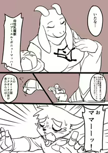 Page 1230 of manmosu_marimo#1 - preview thumbnail