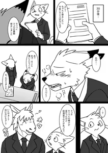 Page 1335 of manmosu_marimo#1 - preview thumbnail