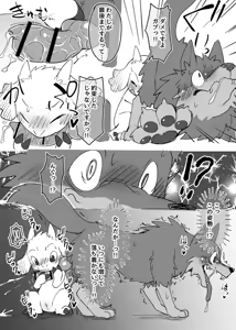 Page 1813 of manmosu_marimo#1 - preview thumbnail