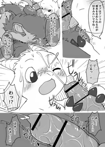 Page 1815 of manmosu_marimo#1 - preview thumbnail