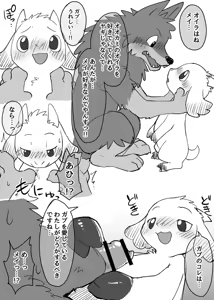 Page 1821 of manmosu_marimo#1 - preview thumbnail