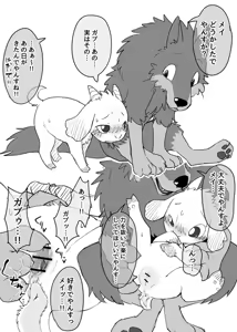 Page 1824 of manmosu_marimo#1 - preview thumbnail