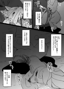 Page 1835 of manmosu_marimo#1 - preview thumbnail