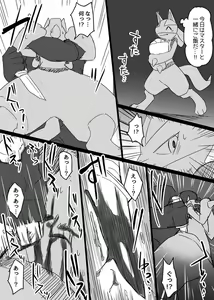 Page 1836 of manmosu_marimo#1 - preview thumbnail