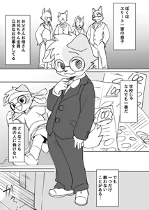 Page 1843 of manmosu_marimo#1 - preview thumbnail